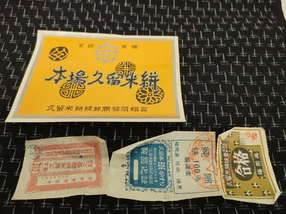 平和屋着物●久留米絣　反物　着尺　幾何学文様　坂田保男作　証紙付き　綿　逸品　未使用　DABH2767zzz