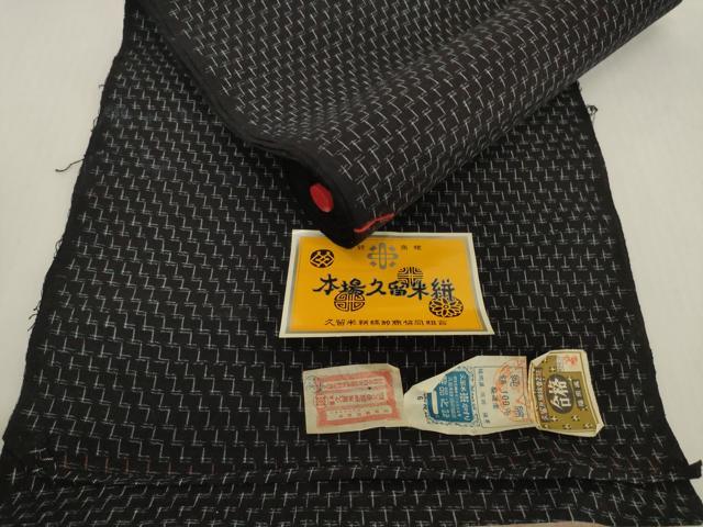 平和屋着物●久留米絣　反物　着尺　幾何学文様　坂田保男作　証紙付き　綿　逸品　未使用　DABH2767zzz