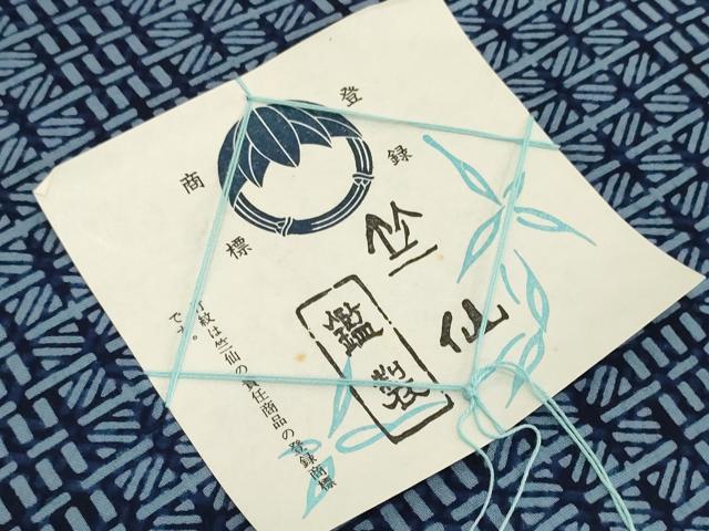 平和屋着物＊夏物　竺仙鑑製　浴衣　反物　着尺　両面　注染　格子×菱　証紙付き　綿　逸品　未使用　DABH2773zzz