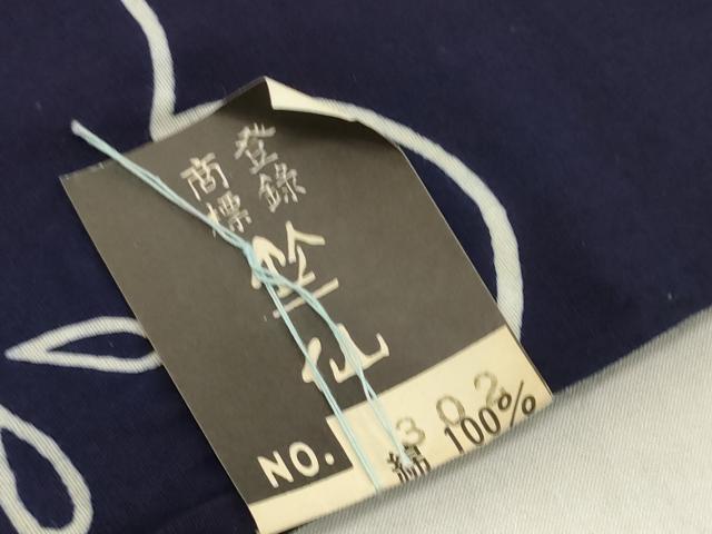 平和屋着物＊夏物　竺仙鑑製　浴衣　反物　着尺　注染　梅　証紙付き　綿　逸品　未使用　DABH2775zzz
