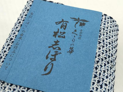 平和屋着物＊夏物　男性　有松鳴海絞り　反物　着尺　三浦絞り　松坂屋扱い スーパーキング 証紙・箱付き　綿　逸品　未使用　DABH2785zzz