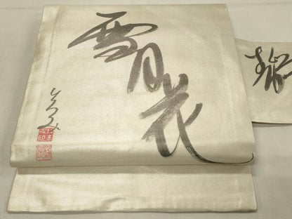 平和屋着物◎服飾評論家　市田ひろみ　九寸名古屋帯　雪月花　正絹　逸品　DABH2795qp