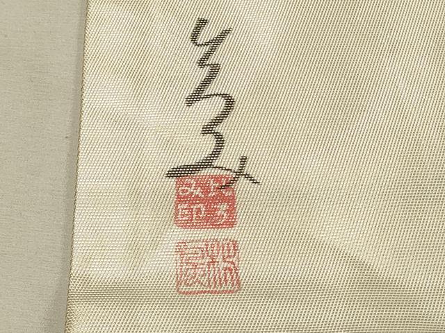 平和屋着物◎服飾評論家　市田ひろみ　九寸名古屋帯　雪月花　正絹　逸品　DABH2795qp