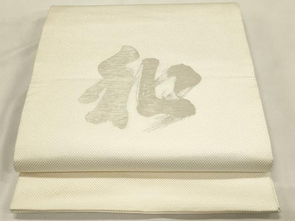 平和屋着物◎九寸開き名古屋帯　作家物　寿光織　文字文　銀糸　正絹　逸品　DABH2796qp