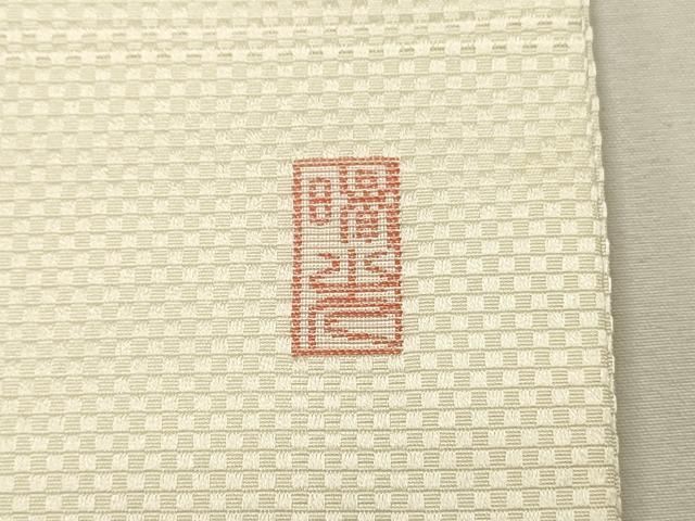 平和屋着物◎九寸開き名古屋帯　作家物　寿光織　文字文　銀糸　正絹　逸品　DABH2796qp