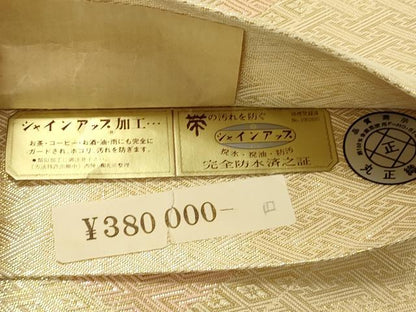 平和屋着物◎佐賀錦　全通柄袋帯　地紙霞文　金糸　上代38万　正絹　逸品　DABH2811qp