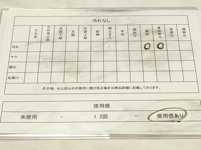 平和屋着物◎本場筑前博多織　半幅帯　献上　正絹　逸品　DABH2813qp