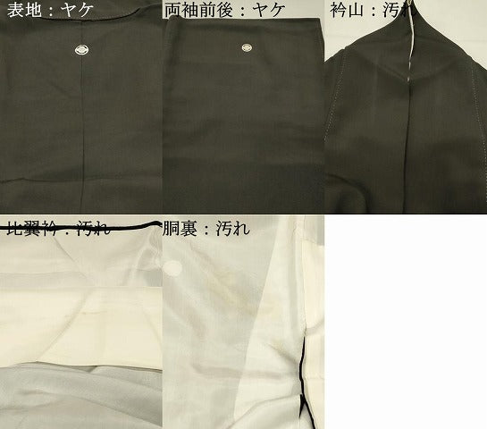 平和屋着物■豪華黒留袖　刺繍　草花文　金銀糸　三越扱い　正絹　逸品　DABH2820qp