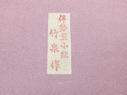 平和屋着物■江戸小紋　鮫小紋柄　伊勢型小紋　竹泉　正絹　逸品　DABH2864qp