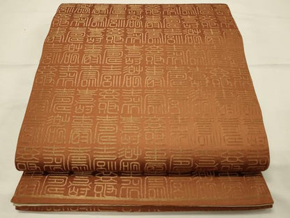 平和屋着物◎両面　全通柄袋帯　寿字文　金糸　正絹　逸品　DABH2885qp