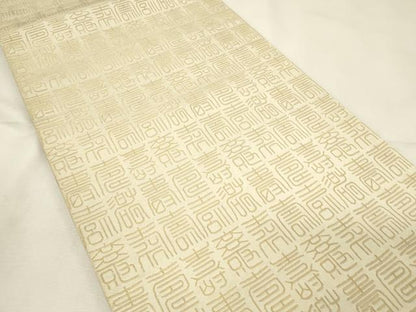 平和屋着物◎両面　全通柄袋帯　寿字文　金糸　正絹　逸品　DABH2885qp