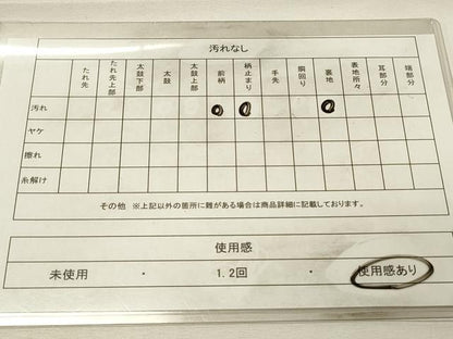 平和屋着物◎六通柄袋帯　霞文　引箔　正絹　逸品　DABH2889qp