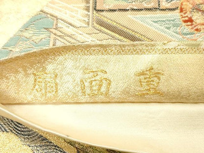 平和屋着物◎六通柄袋帯　扇面重　金糸　正絹　逸品　DABH2896qp