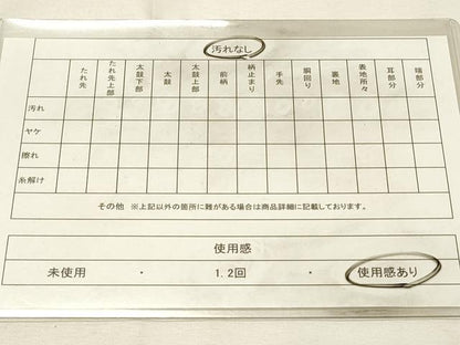 平和屋着物◎佐賀錦　六通柄袋帯　唐織　花蝶文　金銀糸　正絹　逸品　DABH2901qp