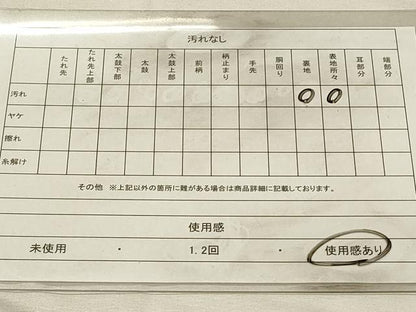 平和屋着物◎本場筑前博多織　半幅帯　献上　正絹　逸品　DABH2914qp