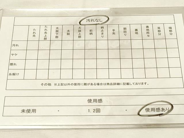 平和屋着物◎本場筑前博多織　半幅帯　献上　証紙付き　正絹　逸品　DABH2915qp