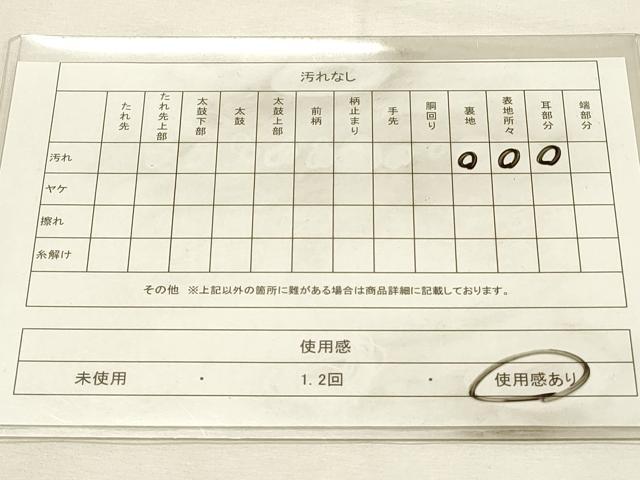 平和屋着物◎本場筑前博多織　半幅帯　献上　正絹　逸品　DABH2918qp