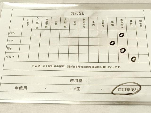 平和屋着物◎本場筑前博多織　半幅帯　献上　正絹　逸品　DABH2920qp