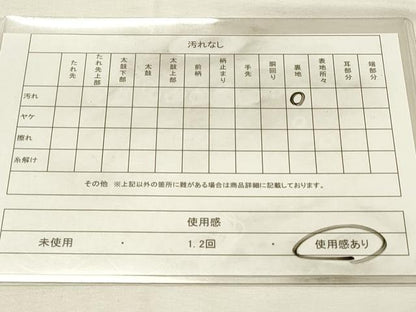 平和屋着物◎六通柄袋帯　唐織　舞扇吉祥花文　宝尽くし　金銀糸　正絹　逸品　DABH2925qp