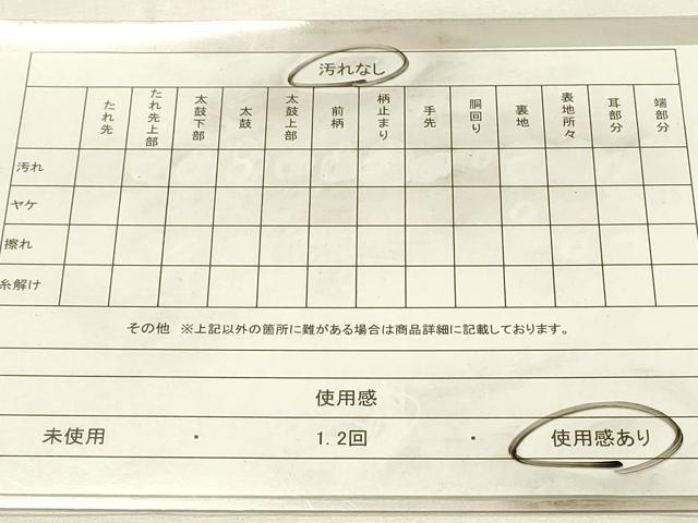 平和屋着物◎六通柄袋帯　唐織　雲取り平安人物花文　プラチナ箔　正絹　逸品　DABH2928qp