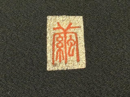 平和屋着物■豪華黒留袖　作家物　駒刺繍　人物花鳥文　鬘帯　暈し染め　金彩　正絹　逸品　DABH2936qp