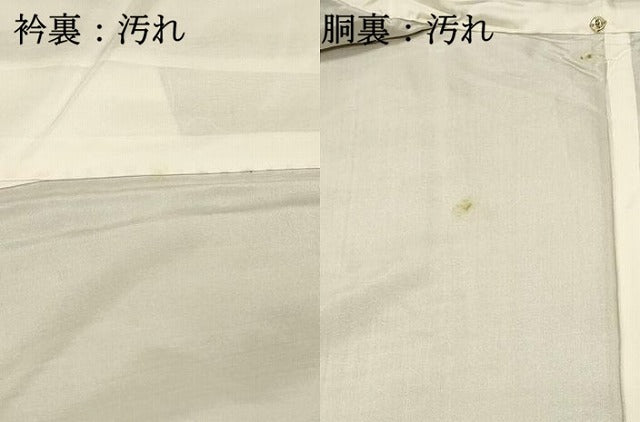 平和屋着物■上質な紬　間道　正絹　逸品　DABH2938qp