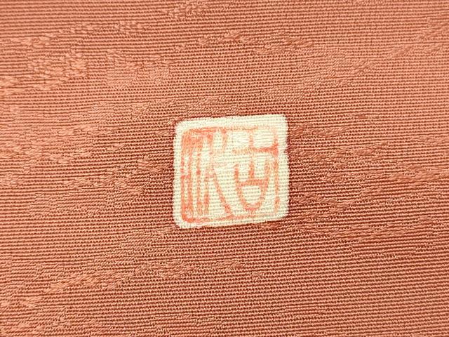 平和屋着物■訪問着　作家物　枝花文　暈し染め　正絹　逸品　DABH2947qp