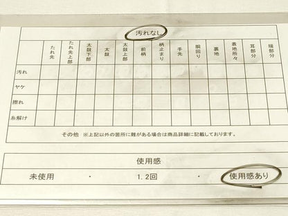 平和屋着物◎西陣の名門織元　いづくら謹製　六通柄袋帯　孔雀花文　銀糸　正絹　逸品　DABH2966qp
