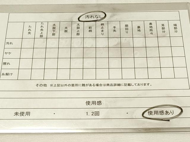 平和屋着物◎六通柄袋帯　舞花文　金糸　正絹　逸品　DABH2967qp