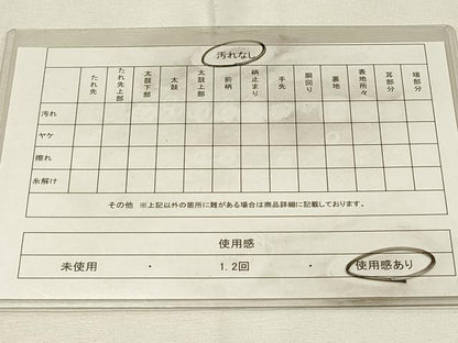 平和屋着物◎八寸名古屋帯　紬地　霞文　正絹　逸品　DABH2969qp