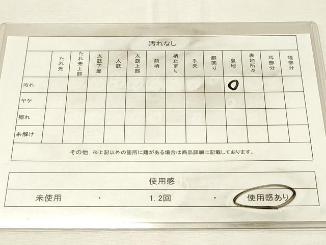 平和屋着物◎佐賀錦　六通柄袋帯　人物牛車松文　金糸　正絹　逸品　DABH2974qp