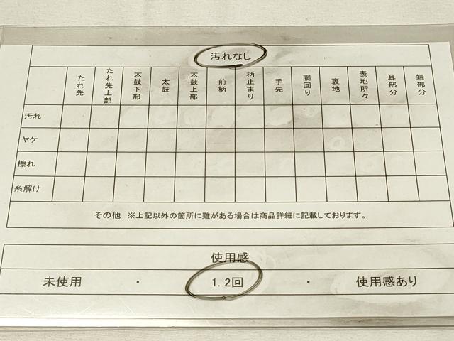 平和屋着物◎全通柄九寸名古屋帯　円文白虎朱雀錦　正絹　逸品　DABH2979qp