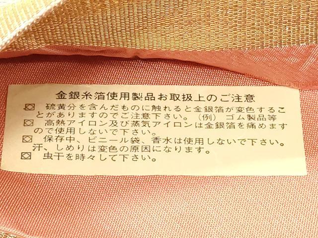 平和屋着物◎西陣の名門織元　いづくら謹製　六通柄袋帯　切嵌　横段更紗花鳥文　金糸　正絹　逸品　DABH2980qp