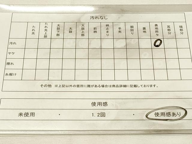 平和屋着物◎本場筑前博多織　半幅帯　間道　証紙付き　正絹　逸品　DABH2985qp