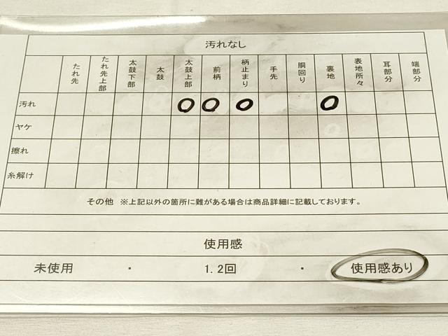 平和屋着物◎六通柄袋帯　紬地　エ霞文　正絹　逸品　DABH2994qp