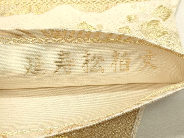 平和屋着物◎両面　六通柄袋帯　延寿松柏文　琳派光悦　金銀糸　正絹　逸品　DABH2998qp