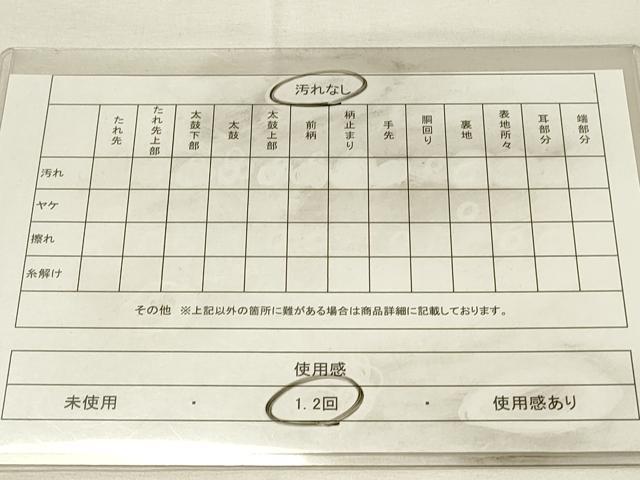 平和屋着物◎六通柄袋帯　枝桜　枝松　金糸　引箔　正絹　逸品　DABH3000qp