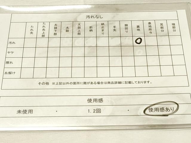 平和屋着物◎六通柄袋帯　紬地　ろうけつ染め　抽象文　正絹　逸品　DABH3001qp