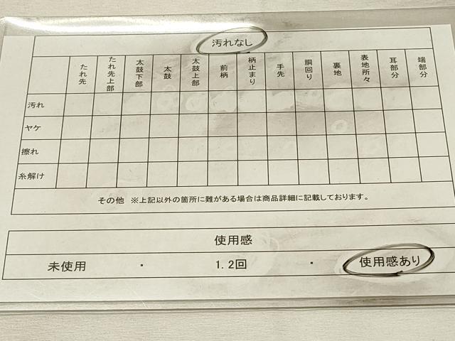 平和屋着物◎六通柄袋帯　箔散らし花文　金糸　引箔　正絹　逸品　DABH3003qp