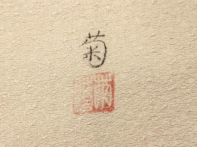 平和屋着物■訪問着　作家物　絞り　辻が花　正絹　逸品　DABH3031qp