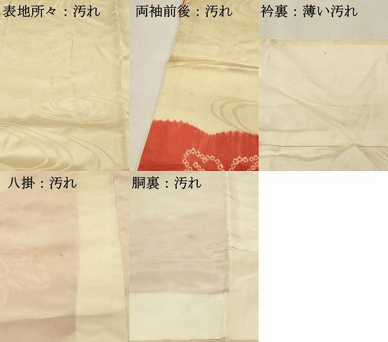 平和屋着物■豪華振袖　駒刺繍　絞り　流水菊文　金彩　正絹　逸品　DABH3050qp