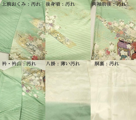 平和屋着物■豪華振袖　駒刺繍　御所車花文　暈し染め　金銀彩　正絹　逸品　DABH3063qp