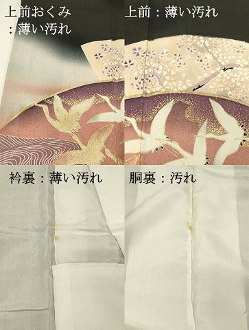 平和屋着物■豪華黒留袖　駒刺繍　地紙飛鶴花松文　暈し染め　金彩　正絹　逸品　DABH3087qp