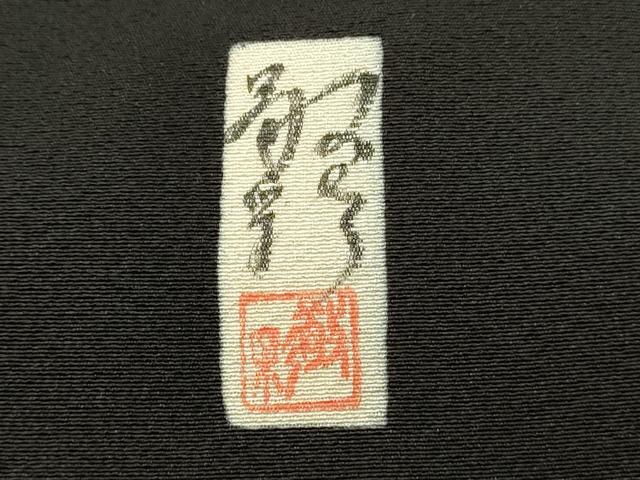 平和屋着物■豪華黒留袖　作家物　扇面花鳥文　金彩　正絹　逸品　DABH3102qp