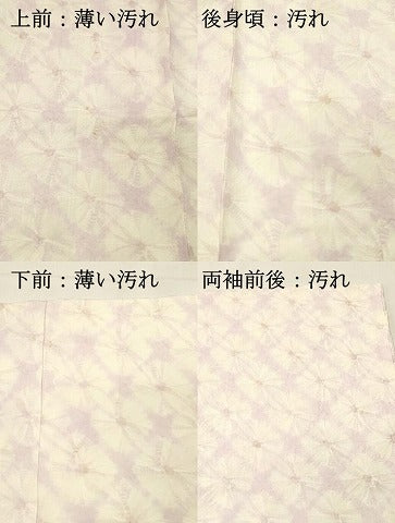 平和屋着物■長襦袢　袷　総絞り　花菱文　正絹　逸品　DABH3109qp