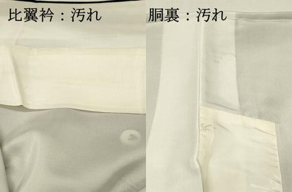 平和屋着物■豪華黒留袖　作家物　寿光織　地紙花文　枝梅　暈し染め　金銀糸　正絹　逸品　DABH3114qp