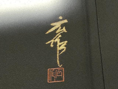 平和屋着物■豪華黒留袖　作家物　寿光織　地紙花文　枝梅　暈し染め　金銀糸　正絹　逸品　DABH3114qp