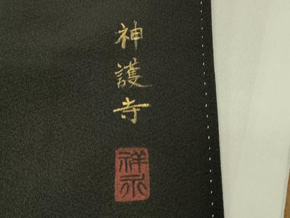 平和屋着物■豪華黒留袖　作家物　神護寺　暈し染め　金彩　正絹　逸品　DABH3139qp