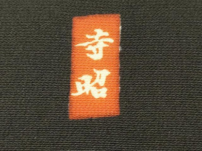 平和屋着物■豪華黒留袖　作家物　駒刺繍　飛鶴花文　金彩　正絹　逸品　DABH3151qp