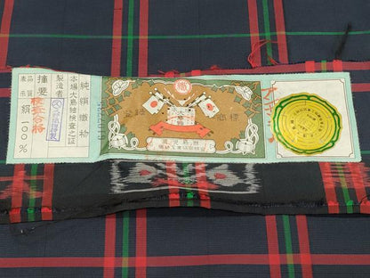 平和屋着物■本場縞大島紬　格子　久野織物特製　証紙付き　正絹　逸品　DABH3159qp